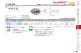 2102B - KANAkana.co.jp/pdf/sprocket2102b.pdf501 セミFシリーズ &フィットリンク ーエチンラーロ ーエチン アクセサリー アイドラー &テンショナー