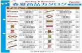 シバタ貿易 | Shibata Tradingconfectionery.jp/wp/wp-content/uploads/2019/03/Furuta... · 2020. 3. 26. · 62472 12x2e (222B) 420x270x320 (3.00kg) (6,00kg) 231 g 62406 220X6Sx52