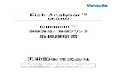 Fish Analyzer Analyzer...① 無線プリンタBLM -80BTの電源をオンします。 ② を押して、Fish Analyzer TMの電源をオンします。 ③ 電源オン時、Fish