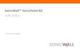 SonicWall™ SonicPoint N2 · 2021. 1. 10. · series/N2/release-notes-guides 배포 요구 사항 SonicOS 펌웨어 • SonicWall SonicPoint N2 액세스 지점은 다음 SonicOS