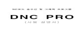 DNC PRO 메뉴얼cadtek.co.kr/doc/dncpro.pdf · 2011. 7. 12. · DNC DNC DNC pro pro pro pro pro pro pro pro Machine I Machine Machine Machine Machine Machine Machine Machine . Tel.
