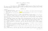 चnनार · 2020. 5. 1. · IS: 2470 – 1985, Indian Standard Code of Practice for Installation of Septic Tanks and Disposal of Septic Tank Effluent, Bureau of Indian Standards,
