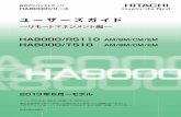 HA8000シリーズ ユーザーズガイド ～リモートマネジメント …itdoc.hitachi.co.jp/.../p1e1m01600/p1e1m01600-3.pdf規制・対策などについて お知らせ iv