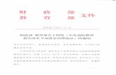 东北大学jcc.neu.edu.cn/.../24a85a5f-e0e7-4c07-aad8-ff9541d3d8a4.pdfCreated Date 2/10/2017 9:26:48 PM