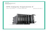 HPE Integrity Superdome X コンフィグレーションガイド...⑦ クロスバーファブリックモジュール (XFM, 4枚標準搭載で冗長構成) グローバルパーティションサービスモジュール(GPSM,