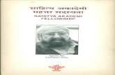 Sahitya Akademi Awardsahitya-akademi.gov.in/.../Khushwant-Singh.pdfDr Singh's oeuvre ranges from profoundly moving translations of the Japji Sahib and Urdu love poetrylv,-ñ to an