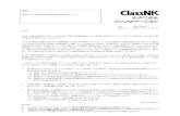 ClassNK - テクニカル インフォメーション...Stowage factor: Angle of repose, if applicable: Trimming procedures: Chemical properties if potential hazard*: * e.g., Class
