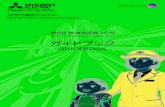三菱電機 Mitsubishi Electric - ガイドブック 

赤穂工場 コミュニケーション・ 鎌倉製作所 2019 GUIDEBOOK
