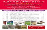 Stampedia Auction Japan, inc. 2021 Winter Literature Sale ...auction.stampedia.net/wp-content/uploads/2019/10/F-2021冬セール.pdfF 65 500 CATALOGO UNIFICADO EDIFIL DE SELLOS DE