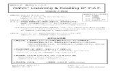 静岡大学 TOEIC Listening & Reading IP テスト€¦ · toeic はエデュケーショナル・テスティング・サービス（ets）の登録商標です。 この印刷物はest