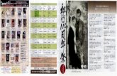 ル糠明 - eiga-chirashi.jpeiga-chirashi.jp/091118_4/091118000195.pdf110年の歴史は日本映画の歴史。 “日本の美"を知るための珠玉の41本。ぜひご堪能下さい。