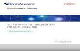 Symfoware Server - Fujitsusoftware.fujitsu.com/jp/manual/manualfiles/M080270/J2X...SQL 文の実行結果としてアプリケーションに通知されるSQLSTATE について説明します。