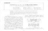 CIPECジョイントの耐久性の検討 · 2020. 6. 17. · Vol.10 / JAN.,1991 CIPECY a Report on Durability of CIPEC Joint Ken-ichi MAEDA Koichi TERAMOTO IKEBE Fumitaka MACHIDA