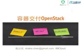 容器交付OpenStack ...

2016.5 kolla-kubernetes 2016.4 Kolla-mesos 废弃 2014.6 Kubeneters 项 机遇 容器交付OpenStack Rackspace的OpenStack-ansible （LXC）