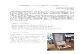 「外来種移動ミュージアム」展示ボックスの貸出についてkyushu.env.go.jp/okinawa/「外来種移動...3．展示ボックス全般の注意項 ①ボックスの設置について