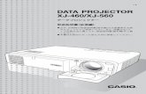 DATA PROJECTOR XJ-460/XJ-560 - CASIO Official WebsiteXJ-460/XJ-560 データプロジェクター 取扱説明書（拡張編（拡張編拡張編）） z必ず、印刷物の取扱説明書(基本編)の注意事項をお読
