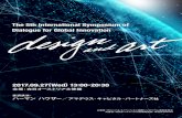 The 5th International Symposium of Dialogue for Global …...The 5th International Symposium of Dialogue for Global Innovation 主催者：グローバルイノベーション国際シンポジウム運営委員会