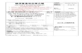 横須賀基地空席広報 Announcement No SRFJRMC-062-20(A ...横須賀基地空席広報 VACANCY ANNOUNCEMENT Amendment dated 3 Mar 20 1. Job Fairs were cancelled due to COVI D