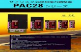 PAC28改 20100623 wingkyushu-nissho.co.jp/wp-content/uploads/2019/category05/...300/450A 150/200A 50/75A 20/30A 100A 定格電流20A ～450A（AC100V ～240V） 定格電流20A ～450A（AC240V