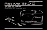 Active BIO IIリセット（長押し） 水素量 多 水素量 少 フィルター交換 2014.5 作成／No.EP Ⅱ No.3 水素水生成器 ビオ 本製品用の洗浄 ン酸 本製品用の洗浄