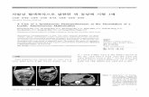 자발성 혈액복막으로 발현한 위 동정맥 기형 1예 - e CE · 2011. 9. 28. · ntaneous gastric rupture and hemoperitoneum due to gastric hemangioma. Dig Dis Sci 2001;46:852-853.