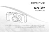 ﺔﻴﻤﻗﺮﻟﺍ ﺍﺮﻴﻣﺎﻜﻟﺍ SH-21 - Olympus · 2019. 1. 11. · 5 ar ﺽﺽﺮﻌﻟﺍﺮﻌﻟﺍ ﺓﺓﺩﺎﻋﺇﺩﺎﻋﺇ ﻊﻊﺿﻭﺿﻭ ﺽﺽﺮﻋﺮﻋ
