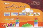 Aao Namaz Sekhain - Internet Archive...Title: Aao Namaz Sekhain Author: Maulana Syed Minhaj -ul- Haq Subject: Graphical Illustration of Salat (Prayer) Keywords: Islam, Pillars of Islam,
