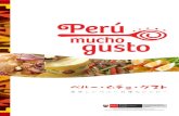 ペルー・ムチョ・グスト - Consulado2Perú Mucho Gusto Perú Mucho Gusto3. 現在世界中が注 目するペルー 料理は、非常 にバラエティに富んだ料理