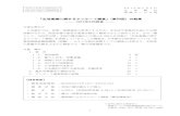 「生活意識に関するアンケート調査」（第50回）の結果 ...1 2012年7月4日 日本銀行 情報サービス局 「生活意識に関するアンケート調査」（第50回）の結果