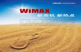Huawei - WiMAX...Huawei Technologies 2008.6 第30期 14多，企业用户宽带接入、VPN的需求较为 强烈。因此，宽带接入市场被运营商普遍 视为必须快速抢占的业务“蓝海”。WiMAX成为最佳选择