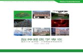 2020－2021年度 - UMINneurosci.umin.jp/j/data2020-2021.pdf基礎神経医学 Basic Neuroscience 神経病理学 Neuropathology 神経生化学 Neurochemistry 神経ネットワーク
