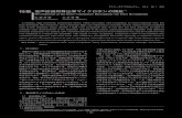 特集 音声認識用骨伝導マイクロホンの開発...デンソーテクニカルレビュー Vol.8 No.1 2003 －60－ 特集音声認識用骨伝導マイクロホンの開発＊1