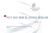 PCT 최근동향및 2020년변경사항 - WIPO · 2020. 2. 3. · PCT-Webinar 2020-KR 4 January 2020 The International Patent System 0 10,000 20,000 30,000 40,000 50,000 60,000 US
