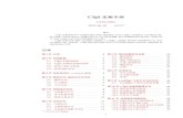 CTeX 宏集手册 - ibibliomirrors.ibiblio.org/CTAN/language/chinese/ctex/ctex.pdf第1节 介绍 2 11.6 CTEX2.5之前的版本 . . . . . 35 第12节宏集依赖情况与手工安装方法