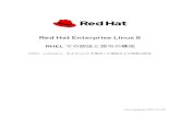 Red Hat Enterprise Linux 8 RHEL での認証と認可の構成...Red Hat Enterprise Linux 8 RHEL での認証と認可の構成 SSSD、authselect、および sssctl を使用した認証および承認の設定