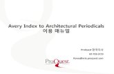 Avery Index to Architectural Periodicals 이용매뉴얼 Index to... · 2017. 12. 27. · Columbia University의“The Avery Architectural and Fine Arts Library”에의해제작되는데이터베이스