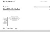 디지털 컬러 TV TV 시청 · 2018. 11. 16. · 1 Sony 리모컨으로 조작하려는 기기에 해당되는 제조업체 코드 목록(i-Manual 참조)에서 코드를 찾습니다.