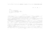ケインズの「マクミラン委員会」証言と『マクミラン委員会 ...ritsumeikeizai.koj.jp/koj_pdfs/62301.pdfケインズの「マクミラン委員会」証言と『マクミラン委員会報告書』
