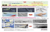 6月 新製品案内 ASAM1906 Scale Aviation Modeller International Volume 25 Issue 6 Jun 2019 (SC) - SAM1906¥1,100 TMA1906 Model Airplane International Issue 167 Jun 2019 (SC) -