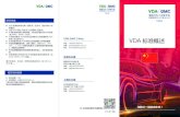 VDA QMC China 标准概述 · 2020. 9. 4. · vda 3.2 汽车制造商和供应商可靠性保证 vda 4 合订本，质量保证方法和工具介绍 手册aiag & vda fmea (新) 8d