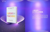 人机协作： AI时代人的角色 - Accenture...保罗·多尔蒂（Paul R. Daugherty） H·詹姆斯·威尔逊 （H. James Wilson） | 文 人机协作： AI时代人的角色