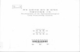 보고서 · 2020. 10. 14. · Title: 보고서.PDF Author: 김정미 Created Date: 7/5/2000 5:51:03 PM