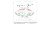 Books by Shaykh ul Islam Dr Muhammad Tahir ul Qadri · PDF file 2020. 1. 10. · Books by Shaykh ul Islam Dr Muhammad Tahir ul Qadri Author: Minhaj Internet Bureau Subject: Minhaj