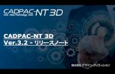 CADPAC-NT 3D Ver.3.2 ﾘﾘｰｽﾉｰﾄ · 2021. 1. 8. · •cadpac-nt 3d ver.3.2 概要 –初期設定では cadpac-nt 3d ver.3.2 をインストールすると、 以下のフォルダが作成されます