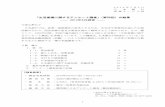 「生活意識に関するアンケート調査」（第58回）の結果 ...1 2014年7月3日 日本銀行 情報サービス局 「生活意識に関するアンケート調査」（第58回）の結果