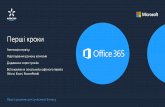 Презентация PowerPoint - Kyivstar...Microsoft 365 Compliance Microsoft 365 Security Set up directory synchronization for Office 365 03.12.2019 2 XB. Ha This article applies