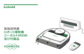 及び付属品rubystore.jellybean.jp/manual/VR200.pdf4 ダストボックス収納部 / ダストボックス収納部カバー 5 ダストボックス収納部カバーのロック解除ボタン