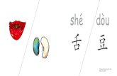 CHINESE MADE EASY...2017/08/28  · Chinese Made Easy for Kids Book 2 Lesson 6 xiäo Chinese Made Easy for Kids Book 2 Lesson 7 duö 4 shäo Chinese Made Easy for Kids Book 2 Lesson