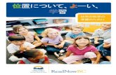 Ready, Set, Learn Booklet 2008 - JapaneseReady, Set, Learn — ページ [Japanese] 1 おしゃべり 幼児と…おしゃべり 言葉の発達は就学へのだいじな基盤です。言葉はお子さんが自分の周りの人とコミュニ