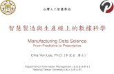 智慧製造與生產線上的數據科學polab.im.ntu.edu.tw/Talk/Data_Science_in_Manufacturing.pdf智慧製造與生產線上的數據科學 Manufacturing Data Science From Predictive